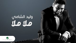 Waleed Al Shami  Hala Hala  With Lyrics  وليد الشامي  هلا هلا  بالكلمات [upl. by Latea]