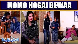 Momo Ne Mehmood Sahab Ko Zehar Dediya 🤭😳 Khoobsurat  Bulbulay [upl. by Nnyltiac]