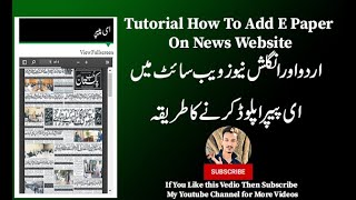 Tutorial How To Add E Paper On News Website [upl. by Wendin]