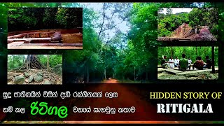 ඇත්තටම මොකක්ද මේ රිටිගල  Ritigala Buddhist Monastery Complex [upl. by Lirva]