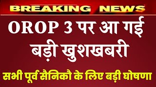 OROP 3 latest news today  OROP 3 latest pension table July 2024  OROP 3 revision pension [upl. by Nytram802]