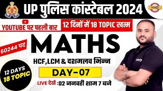 UP POLICE CONSTABLE NEW VACANCY 2023  UP POLICE MATHS CLASS  MATHS CLASS BY VIPUL SIR [upl. by Asabi]