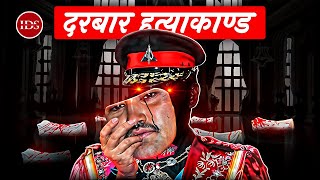 Durbar Hatyakanda  Nepals BIGGEST LIE [upl. by Emmi]