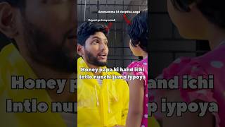 Evariki theliyakunda intlo nunchi rain lo jump honey rain funny trending shorts [upl. by Kristos]