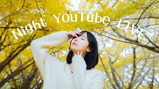 【LIVE配信】 Night youtube LIVE [upl. by Joya]