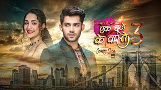 Ek Duje Ke Vaaste Season 3   New Project  Latest Update  Mohit Kumar  Kanika Kapoor [upl. by Cato]