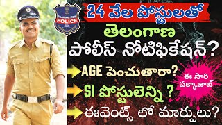 TS SICONSTABLE NOTIFICATION 2024  SI POSTS లెన్ని  Age Relaxation  Events లో మార్పులు [upl. by Lanni547]