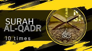 Surah AlQadr  10 times  Beautiful quran Recitation  Sudais  Healing through surah [upl. by Idonna]