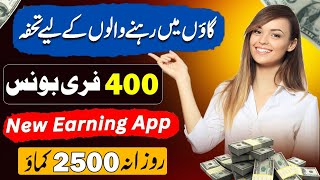 PKR 2500 withdrawal easypaisa  daily earning app without investment  Real online earning App [upl. by Idalina]