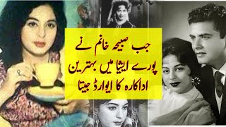 Sabiha Khanum  The Legend And The Actor [upl. by Grose]