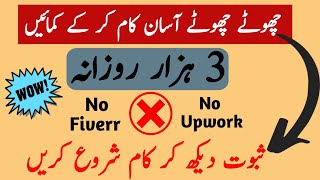 How To Earn Money From Freelancer in Pakistan  Article Writing Jobs Online For Students  Latium [upl. by Reid]