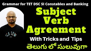 Subject Verb Agreement in Telugu  Subject Verb Agreement Tricks and Tips in Telugu  Concord Telugu [upl. by Whitebook618]