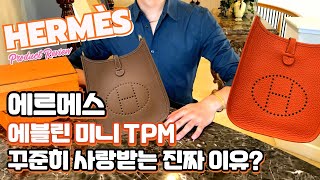 에르메스 명품 리뷰  에블린 미니 TPM  꾸준히 사랑받는 진짜 이유  Hermes Evelyne 16 TPM Review [upl. by Inimod]