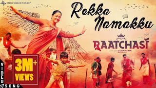 Raatchasi  Rekka Namakku Video Song  Jyotika  Sy Gowtham Raj  Sean Roldan  Srinidhi S [upl. by Canfield689]