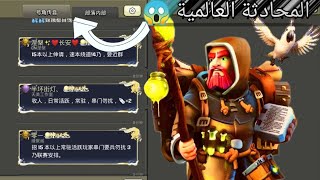 طريقة تحميل كلاش أف كلانس صينية ودخول الي العالم الصيني 😱🔥 How to download Clash of Clans in China [upl. by Nylirek521]