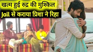 Yhc Upcoming Twist  इस तरह किया Ruhi ने Rudra  Preesha को एक दूसरी शादी से कहानी में आया Twist [upl. by Pitt]