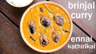 ennai kathirikai recipe  kathirikai puli kulambu  brinjal curry south indian [upl. by Anailuy]