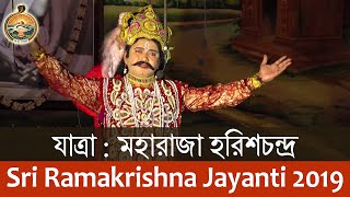 Yatra  Maharaja Harishchandra 2019 [upl. by Darill967]