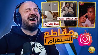 كشف سر عن المتحولون  😂🔞 الانستقرام بدون رقابه  😂 [upl. by Aniled868]