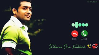 Sillunu Oru Kadhal Bgm ✨💞 Ringtone  Download ⬇️  surya arrahman arr tamil bgm arjunedits [upl. by Laundes759]