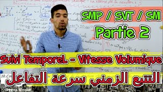 Suivi Temporel Dune Transformation  Vitesse Réaction 🔻Partie 2 🔻 2 Bac🔻التتبع الزمني سرعة التفاعل [upl. by Atinahs]