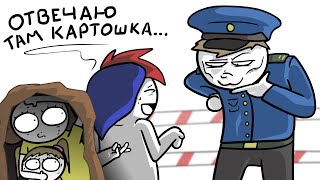 Как я семью через границу провозил Анимация [upl. by Catharina]