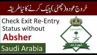 How to Check Exit Re Entry Visa Status in Saudi Arabia  Khurooj Hoda Status  Helan MTM Box [upl. by Gweneth]