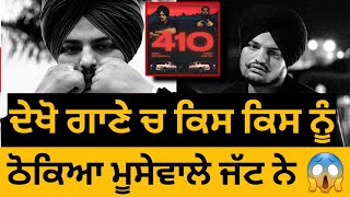 Sidhu Moose Wala Big Replies To  in 410 Song 😱🔥 [upl. by Ardnasil]