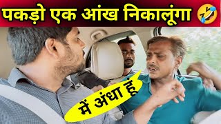 Ek Ankh Chahiye  prank video  prank VP95 [upl. by Yro]