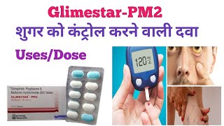 Glimestar PM2 Tablet use in Hindi शुगर को कंट्रोल करे doctor viral pharmacy trending benifits [upl. by Arreip]