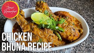 Chicken Bhuna Recipe  Chicken Bhuna Masala Recipe  Spicy Indian Chicken Curry [upl. by Evin]