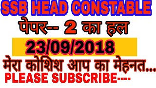 navinsir pdr SSB HEAD CONSTABLE COMMUNICATION PAPER 2 SOLUTION ssb paper 2 हाल [upl. by Nowed682]