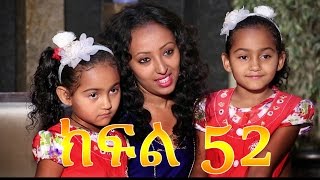 Meleket Drama መለከት  Episode 52 [upl. by Wilkinson]