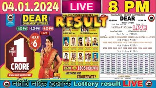 Nagaland Lottery Sambad Live 8pm 040124 Dear Lottery Live  thursday [upl. by Fadil]