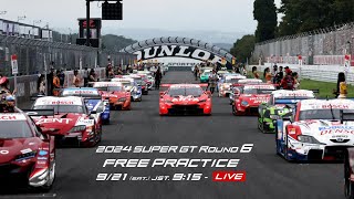 【無料LIVE配信】 Free Practice  2024 AUTOBACS SUPER GT Rd6 SUGO  2024 Rd6 公式練習 supergt [upl. by Assenal]