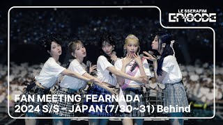 EPISODE LE SSERAFIM 르세라핌 FAN MEETING ‘FEARNADA’ 2024 SS  JAPAN Behind 73031 [upl. by Shaum]