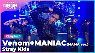 2022 MAMA Stray Kids  Venom  MANIAC MAMA ver  Mnet 221129 방송 [upl. by Stillas322]