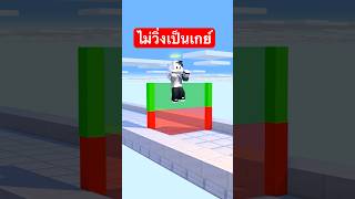 แข่งวิ่งบน สวรรค์ นรก minecraft พี่เก้า มายคราฟ [upl. by Accalia]