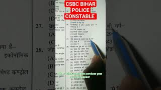 🥰🥰CSBC bihar police constable previous year question paper😇GKGS [upl. by Cinamod82]