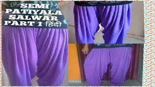 SALWARS CUTTING AND STITCHING IN हिंदी STEP BY STEP PART 1 [upl. by Fredrika888]