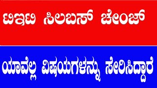 tet syllabus 2024  Karnataka TET Syllabus and Exam Pattern  Karnataka TET Syllabus amp Exam Pattern [upl. by Lamond]