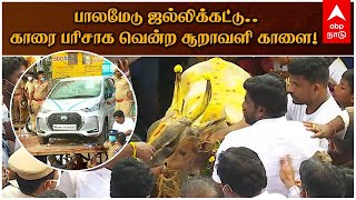 Palamedu Jallikkattu 2022 Winners  பாலமேடு ஜல்லிக்கட்டு காரை பரிசாக வென்ற சூறாவளி காளை [upl. by Omocaig]