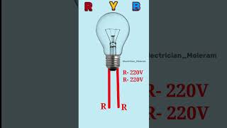 Ghar me phase to phase supply dene se kya hoga  Bulb connected by phase to phase supply electric [upl. by Ezara]