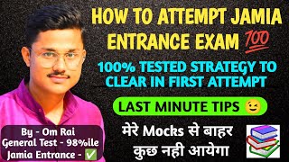 HOW TO ATTEMPT JAMIA ENTRANCE EXAM IN TIME  HOW TO CLEAR JAMIA ENTRANCE IN FIRST ATTEMPT jamia [upl. by Oakley220]