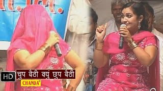 Chup Bethi Kyou चुप बैठी क्यो छुप बैठी  Rajbala Nardev Beniwal  Haryanvi Hot Ragni Songs [upl. by Otaner180]