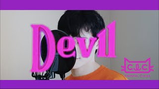 CLC씨엘씨  Devil 데빌 Cover 남자커버 [upl. by Jade]