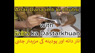 Imli ki chutney easy chutney recipe with saira ka Dastarkhuan [upl. by Ardnasirk]