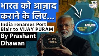 To Free Indians of Colonial Mindset Chains Port Blair Renamed to VIJAY PURAM  By Prashant Dhawan [upl. by Ketty204]