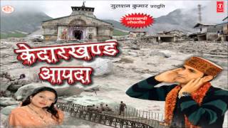 quotKedarkhand Aapdaquot Full Song  New Garhwali Album 2014 Manglesh Dangwal  Kedarkhand Aapda [upl. by Gretta427]