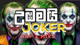 Punsada wage rankada Mage Mix Ubamai Joker ft Tikx Kooda  TIKTOK HIT Noisy  Amuthu remix [upl. by Eamaj]